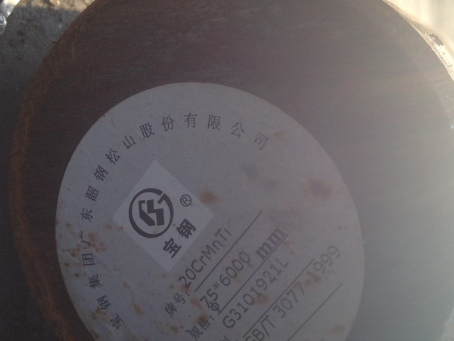 日喀则20CrMnTi合金结构钢