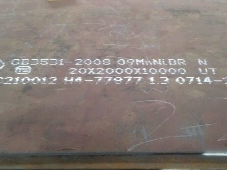 日喀则低温容器板-09MnNiDR