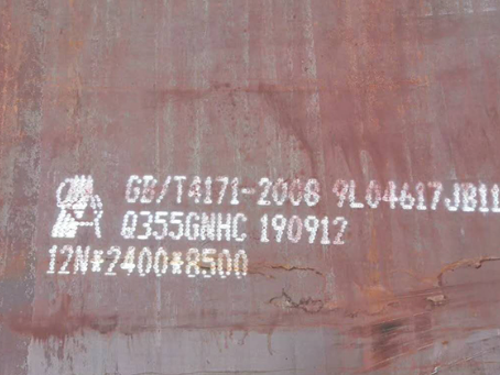 日喀则Q345NS耐酸钢板